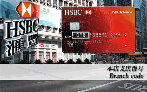 hsbc轉帳其他銀行|香港滙豐 